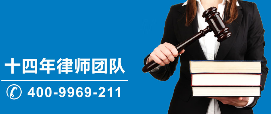 上海法律咨询