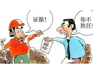 上海劳动仲裁律师