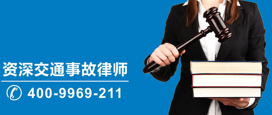 上海交通事故律师