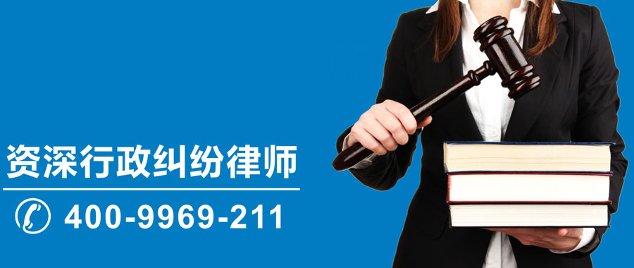 上海行政诉讼律师