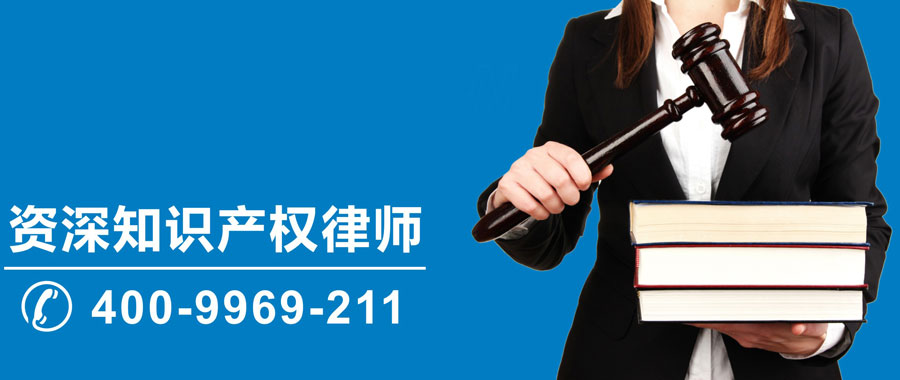上海知识产权律师